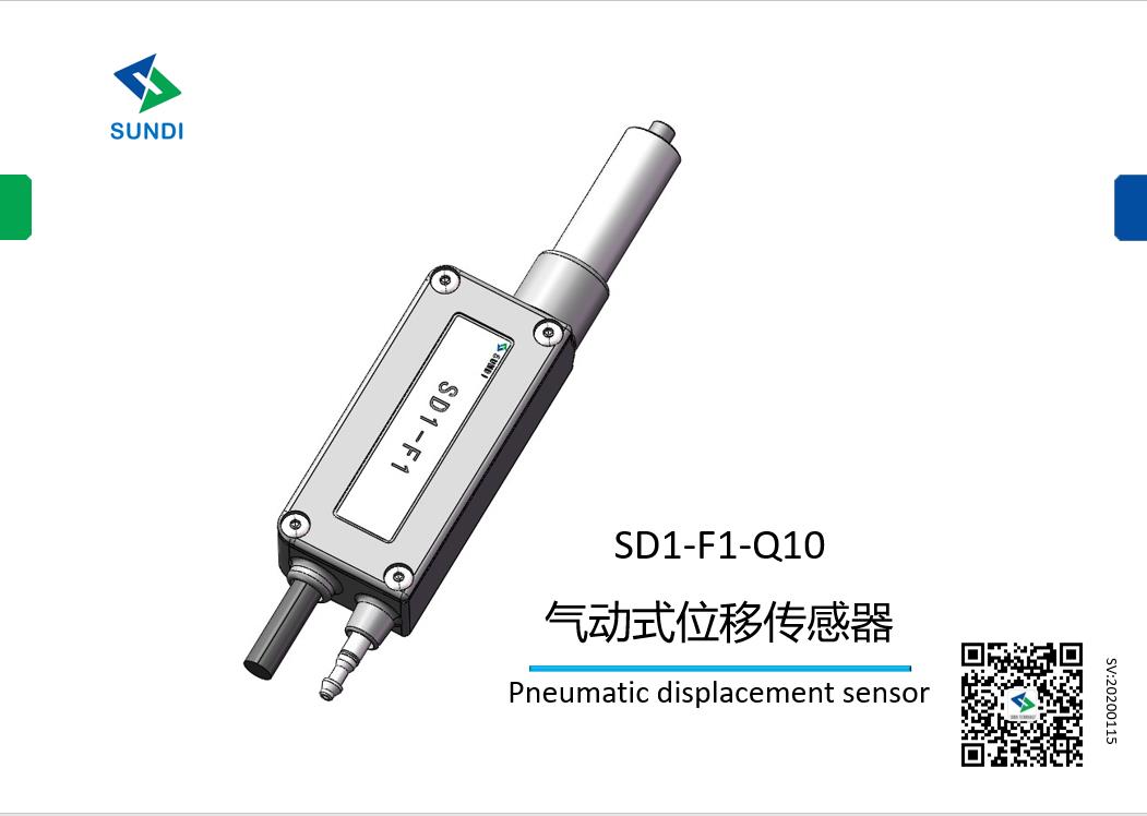 SD1-F1-Q10-1_20200706_210713607